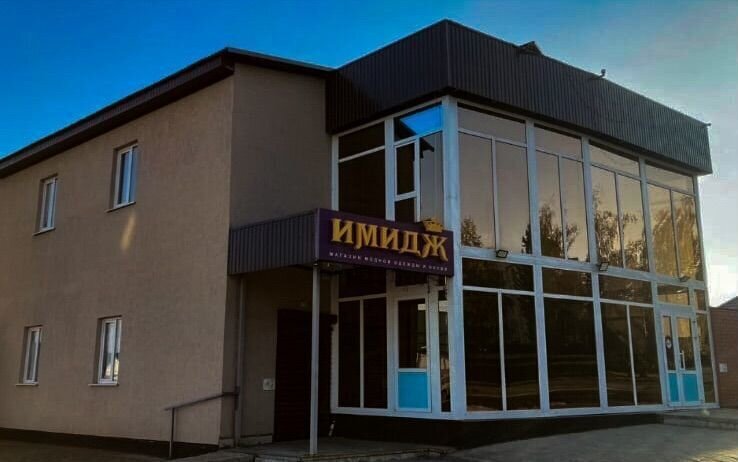 свободного назначения р-н Благовещенский г Благовещенск ул Демьяна Бедного 57а фото 1