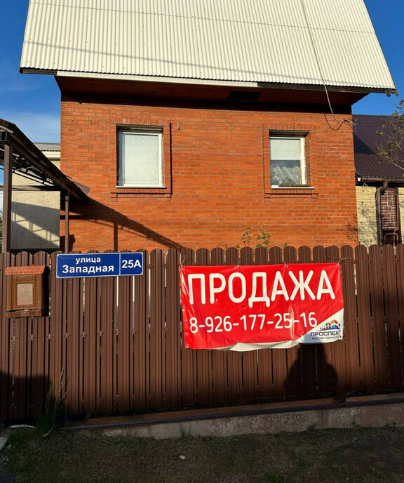 дом г Ступино ул Западная 21а фото 2