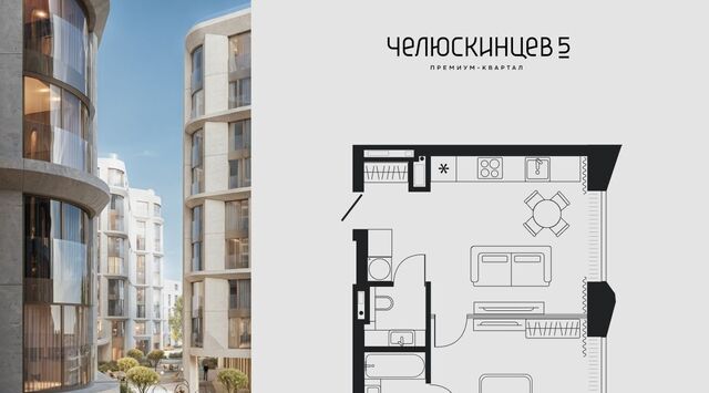 р-н Центральный ЖК «Челюскинцев, 5» фото