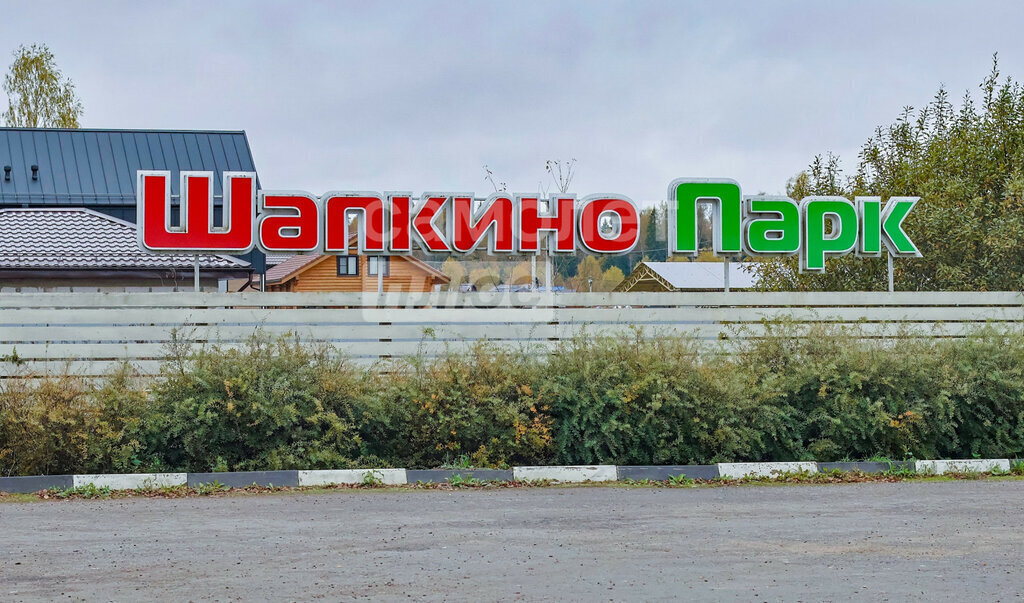 дом г Наро-Фоминск тер Шапкино Парк Наро-Фоминский городской округ фото 15