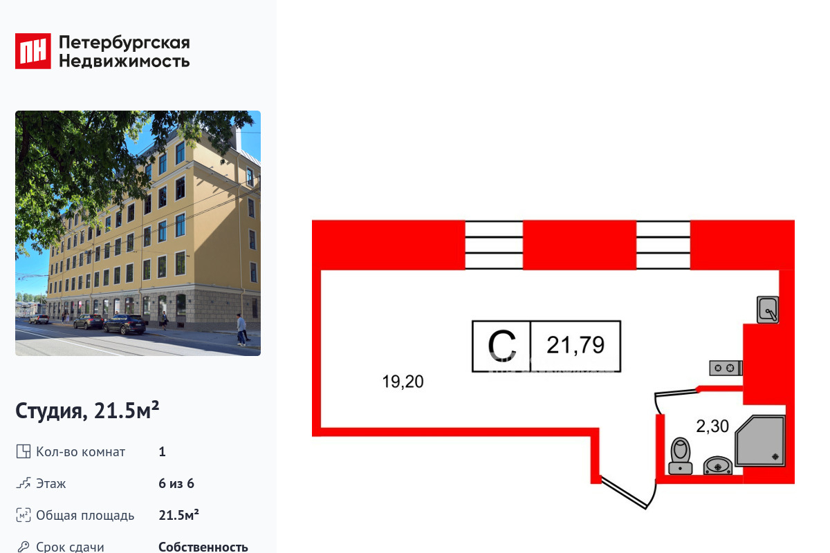 квартира г Санкт-Петербург метро Выборгская Сампсониевское ул Смолячкова 17/2 фото 1