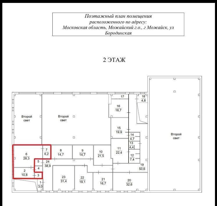 свободного назначения г Можайск ул Бородинская 37а Можайский г. о. фото 2