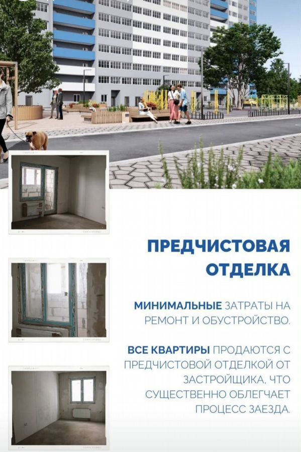 квартира г Уфа ул. Новоуфимская, д. 13 фото 10