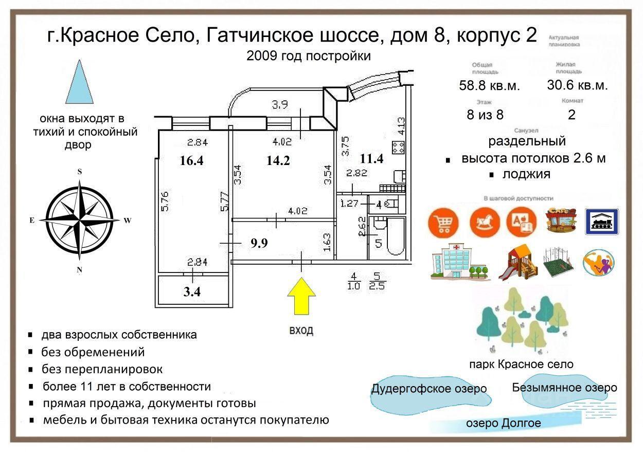 квартира г Красное Село ш Гатчинское 8/2 р-н Красносельский Ленинградская область фото 2