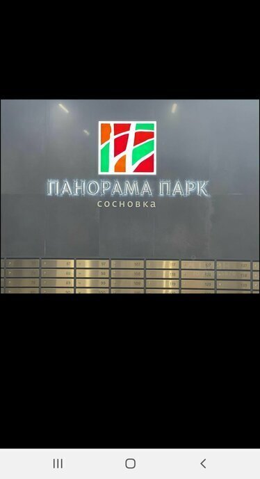 квартира г Санкт-Петербург метро Площадь Мужества пр-кт Светлановский 14к/1 фото 20