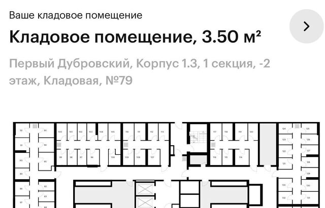 метро Волгоградский проспект ЖК Первый Дубровский 1/3 фото