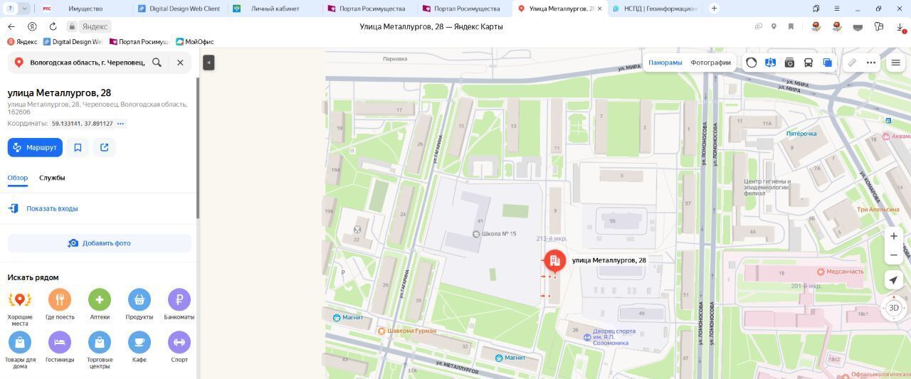 квартира г Череповец р-н Индустриальный ул Металлургов 28 фото 1