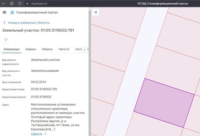 р-н Тахтамукайский пгт Энем ул им. Королёва В.М. 7 фото