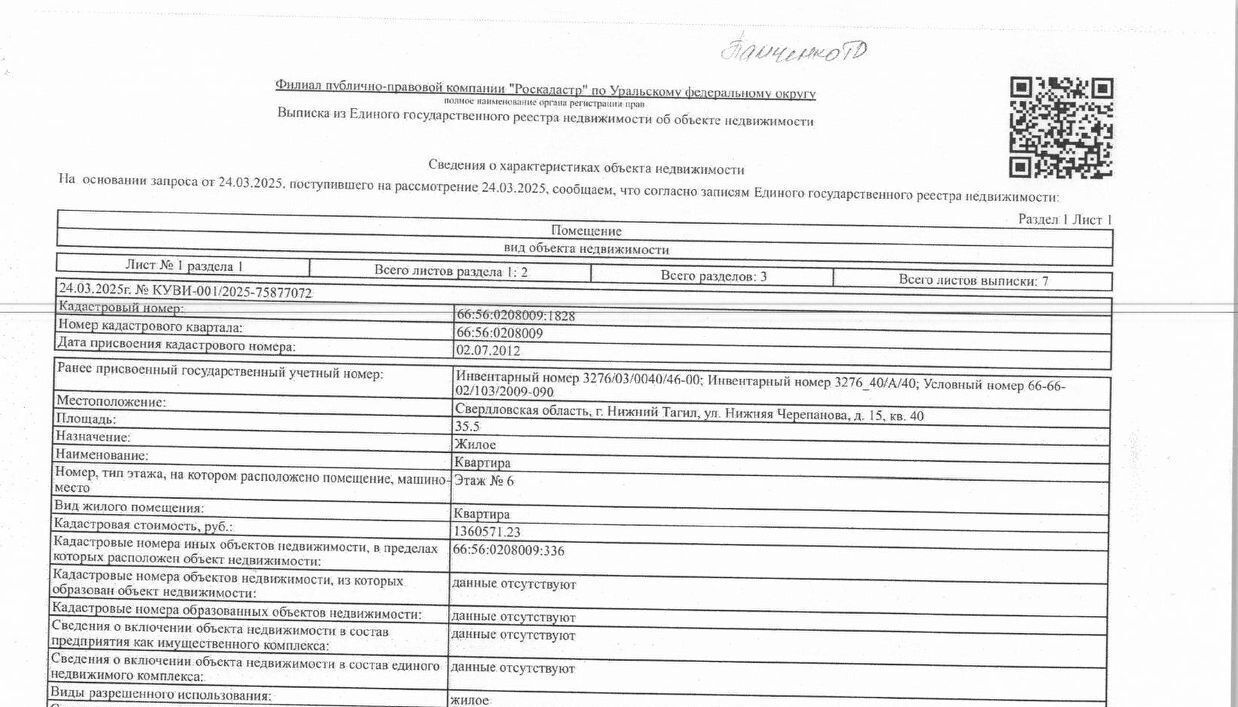 квартира г Нижний Тагил р-н Ленинский ул Нижняя Черепанова 15 фото 4