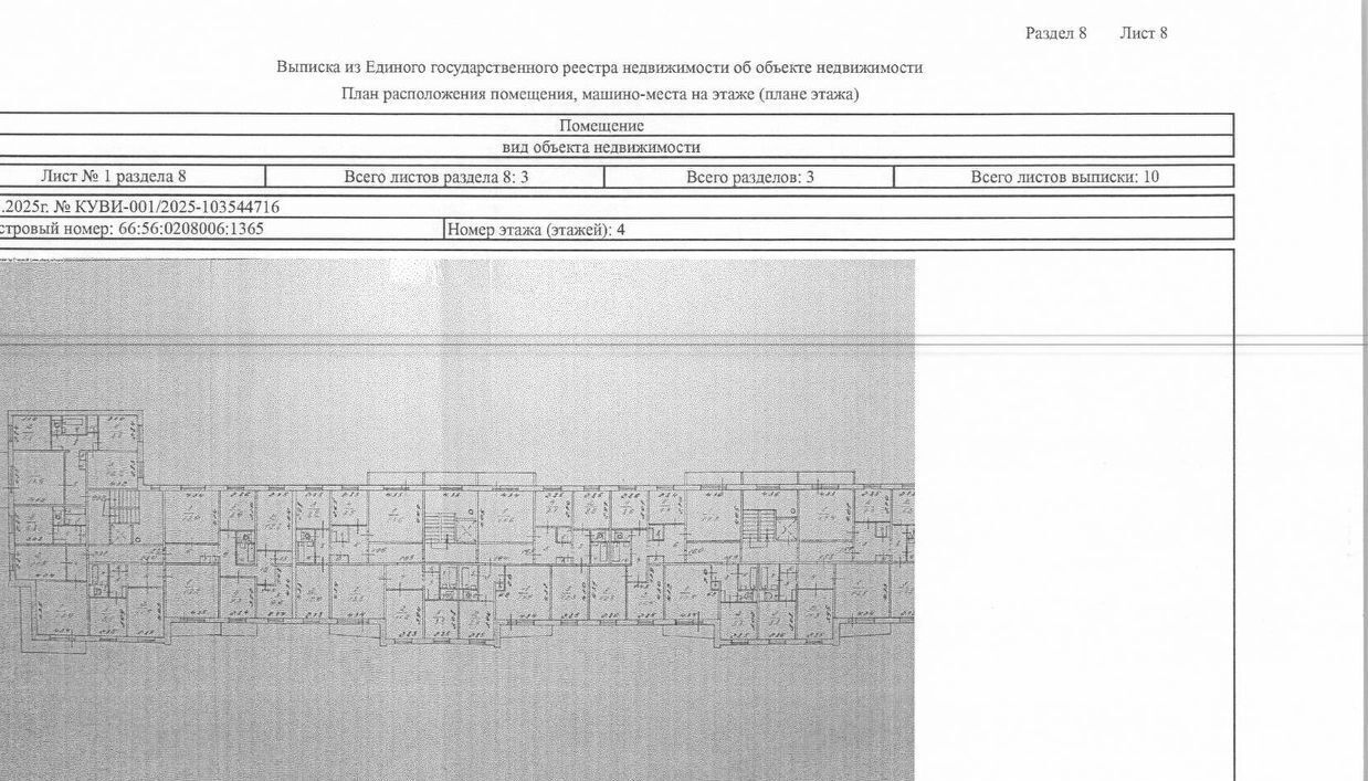 квартира г Нижний Тагил р-н Дзержинский ул Зари 107 фото 3