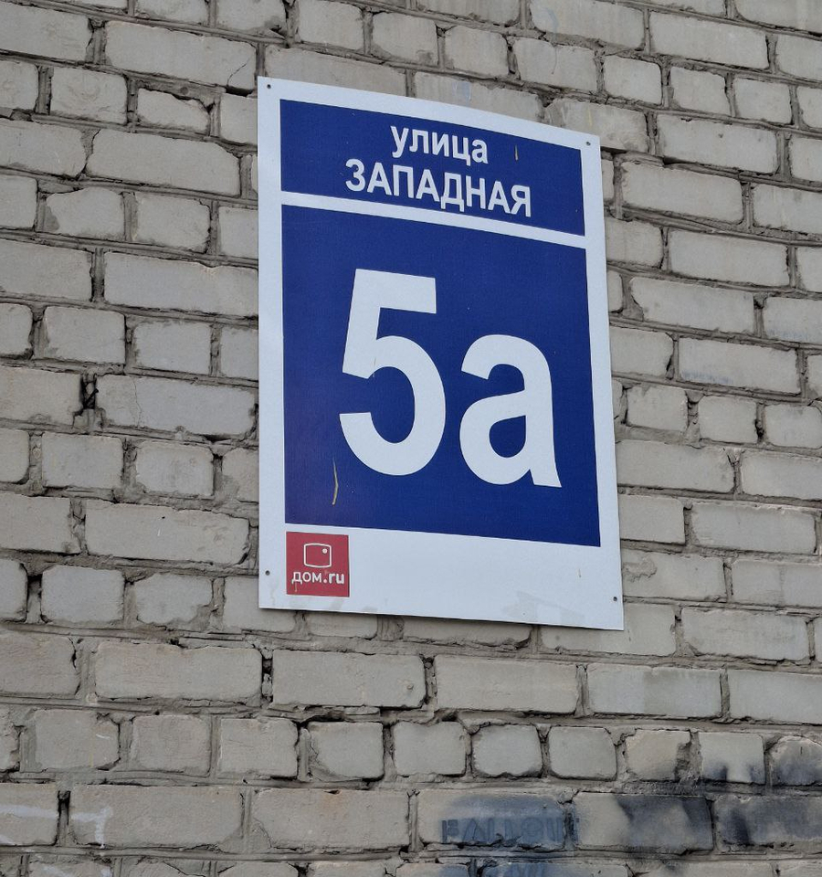 квартира г Оренбург ул Западная 5а фото 2