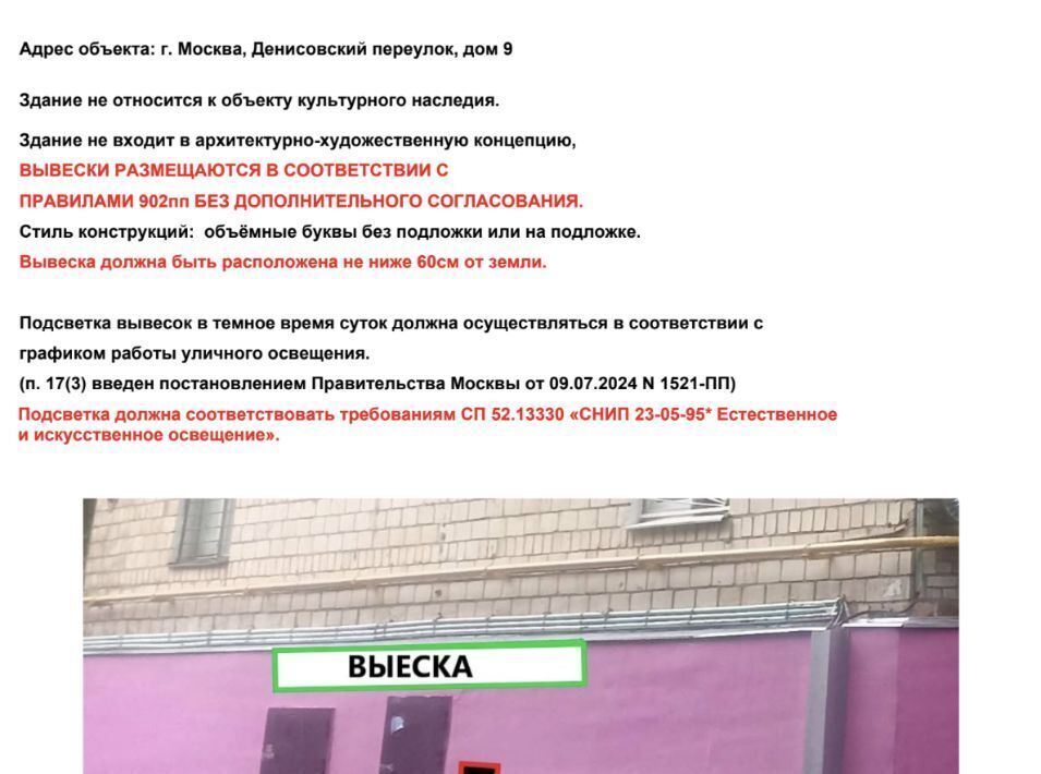 свободного назначения г Москва метро Бауманская пер Денисовский 9 фото 3