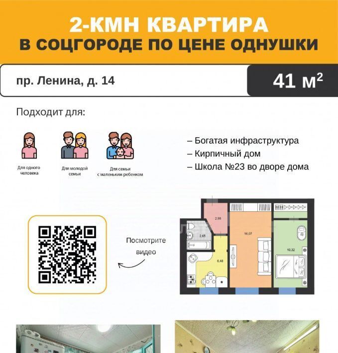 квартира г Димитровград пр-кт Ленина 14 фото 2