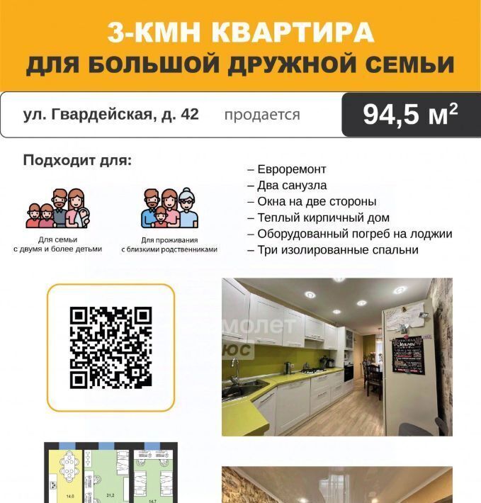 квартира г Димитровград ул Гвардейская 42 фото 2