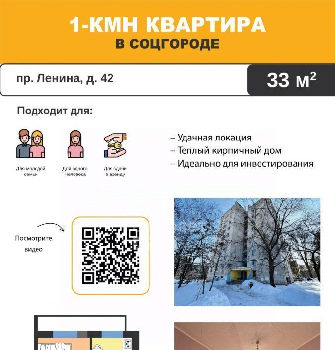 квартира г Димитровград пр-кт Ленина 42 фото 3