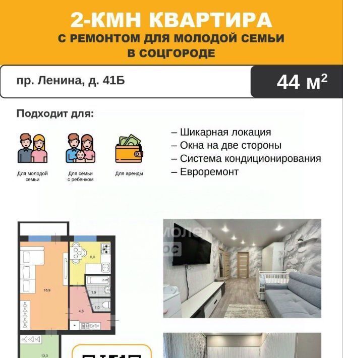 квартира г Димитровград пр-кт Ленина 41б фото 2
