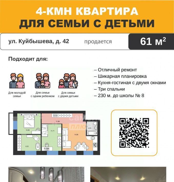 квартира г Димитровград ул Куйбышева 42 фото 2