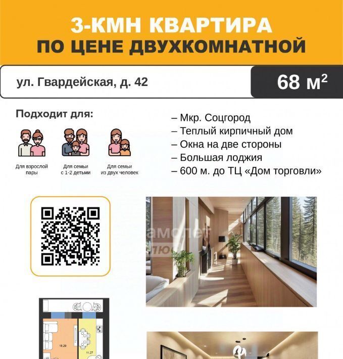 квартира г Димитровград ул Гвардейская 42 фото 3