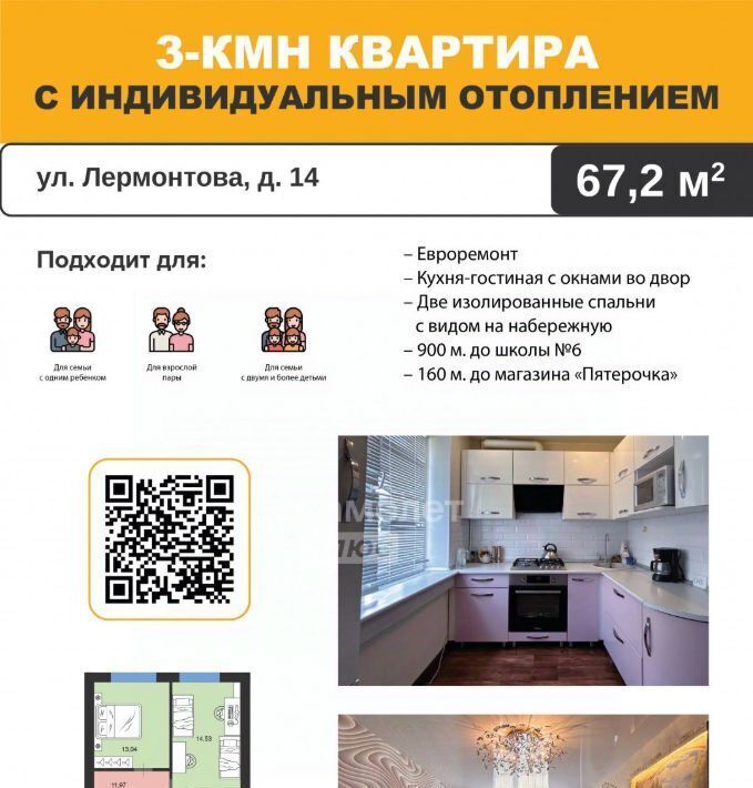 квартира г Димитровград ул Лермонтова 14 фото 3