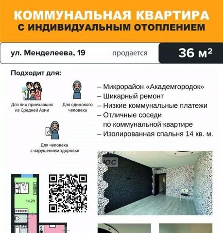 ул Менделеева 19 фото