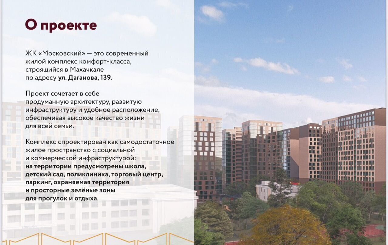 квартира г Махачкала р-н Кировский ул Даганова 139 Кировский внутригородской район фото 3