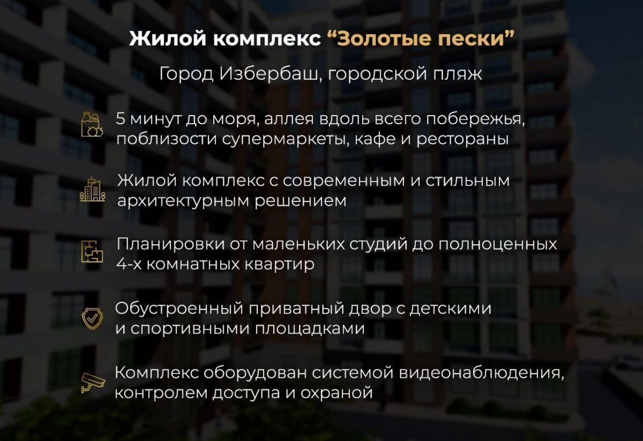 квартира г Избербаш ул Шайдаева 19 фото 4