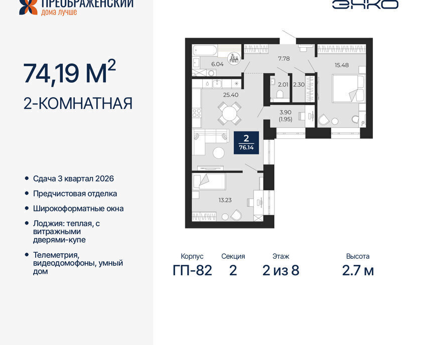 квартира г Новый Уренгой мкр Славянский фото 1