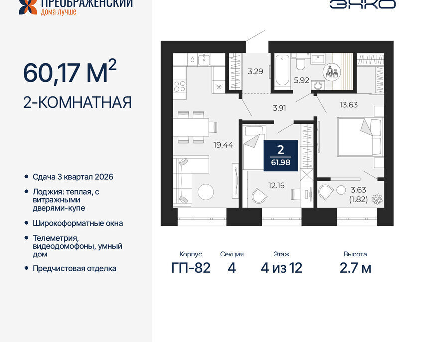 квартира г Новый Уренгой мкр Славянский фото 1