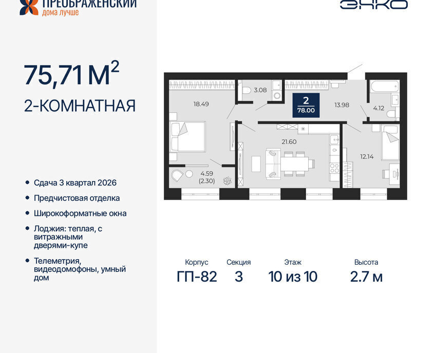 квартира г Новый Уренгой мкр Славянский фото 1