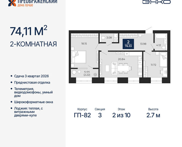 мкр Славянский фото