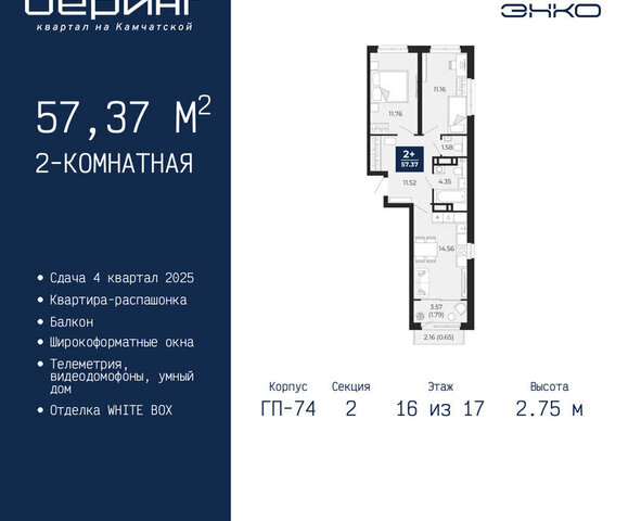 Энтузиастов фото