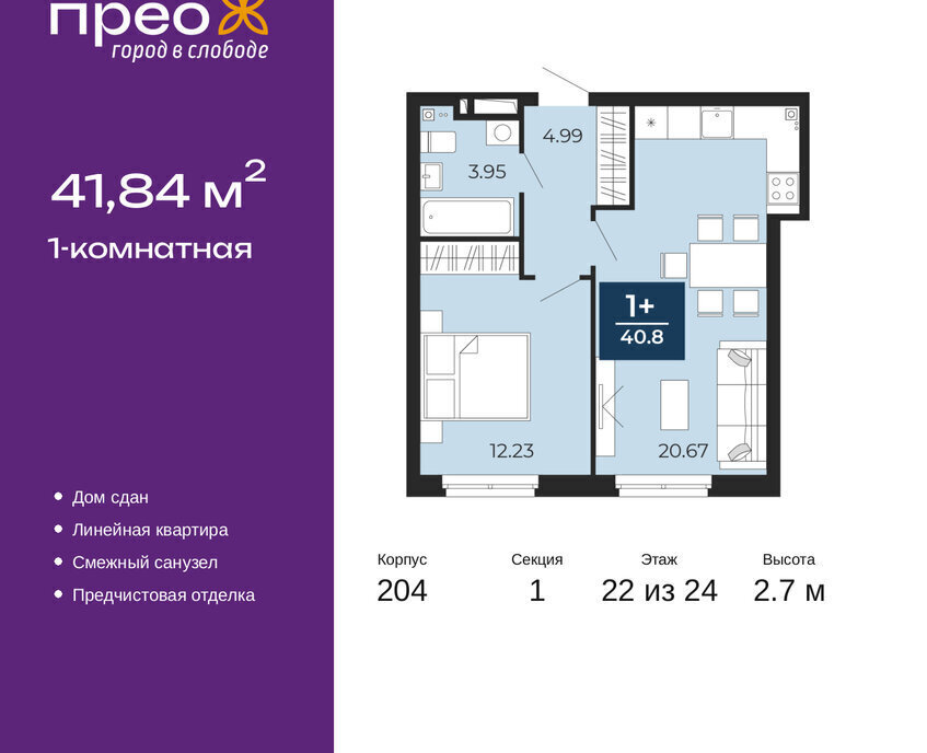 квартира г Тюмень ул Фармана Салманова 15 фото 1