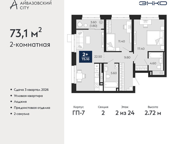 квартира ул Пожарных и спасателей 2к/1 фото