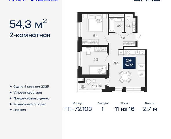 квартира ЖК «Мириады» фото