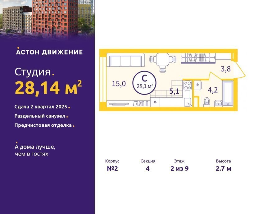 квартира г Екатеринбург Старая Сортировка Уралмаш жилой район Сортировочный, жилой комплекс Астон. Движение фото 1