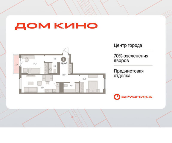 квартира Центральный ЖК «Дом Кино» фото
