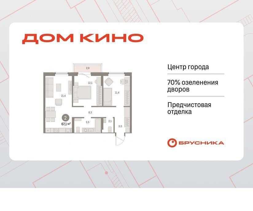квартира г Курган Центральный ЖК «Дом Кино» фото 1