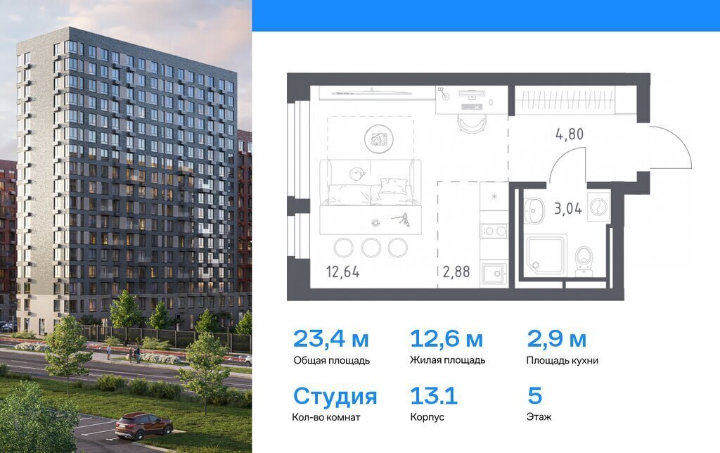 квартира г Видное ЖК «Новое Видное» 16/2 Домодедовская фото 1