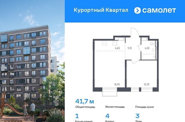 ЖК «Курортный Квартал» 4 р-н Курортный фото