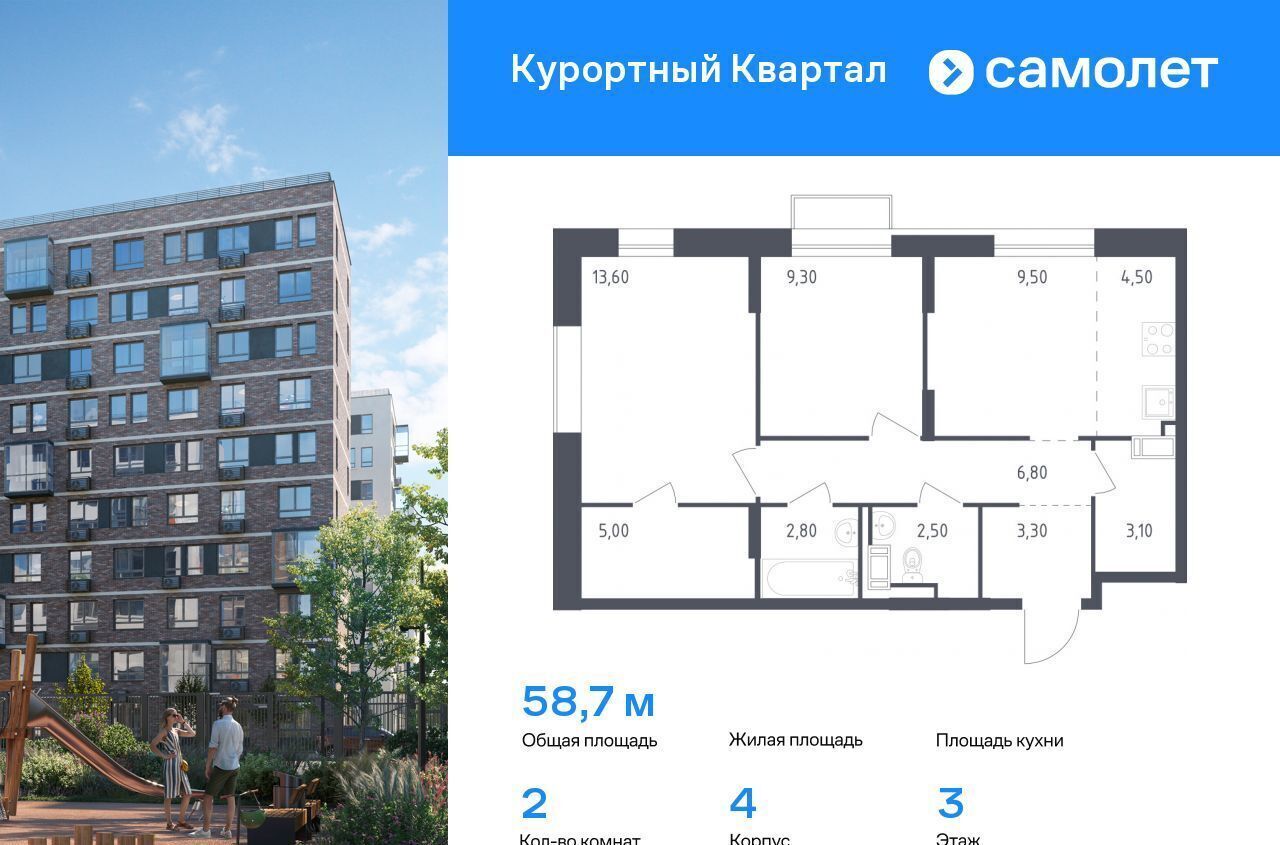 квартира г Санкт-Петербург п Песочный ЖК «Курортный Квартал» 4 р-н Курортный фото 1