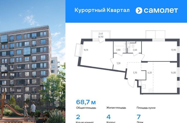 ЖК «Курортный Квартал» 4 р-н Курортный фото