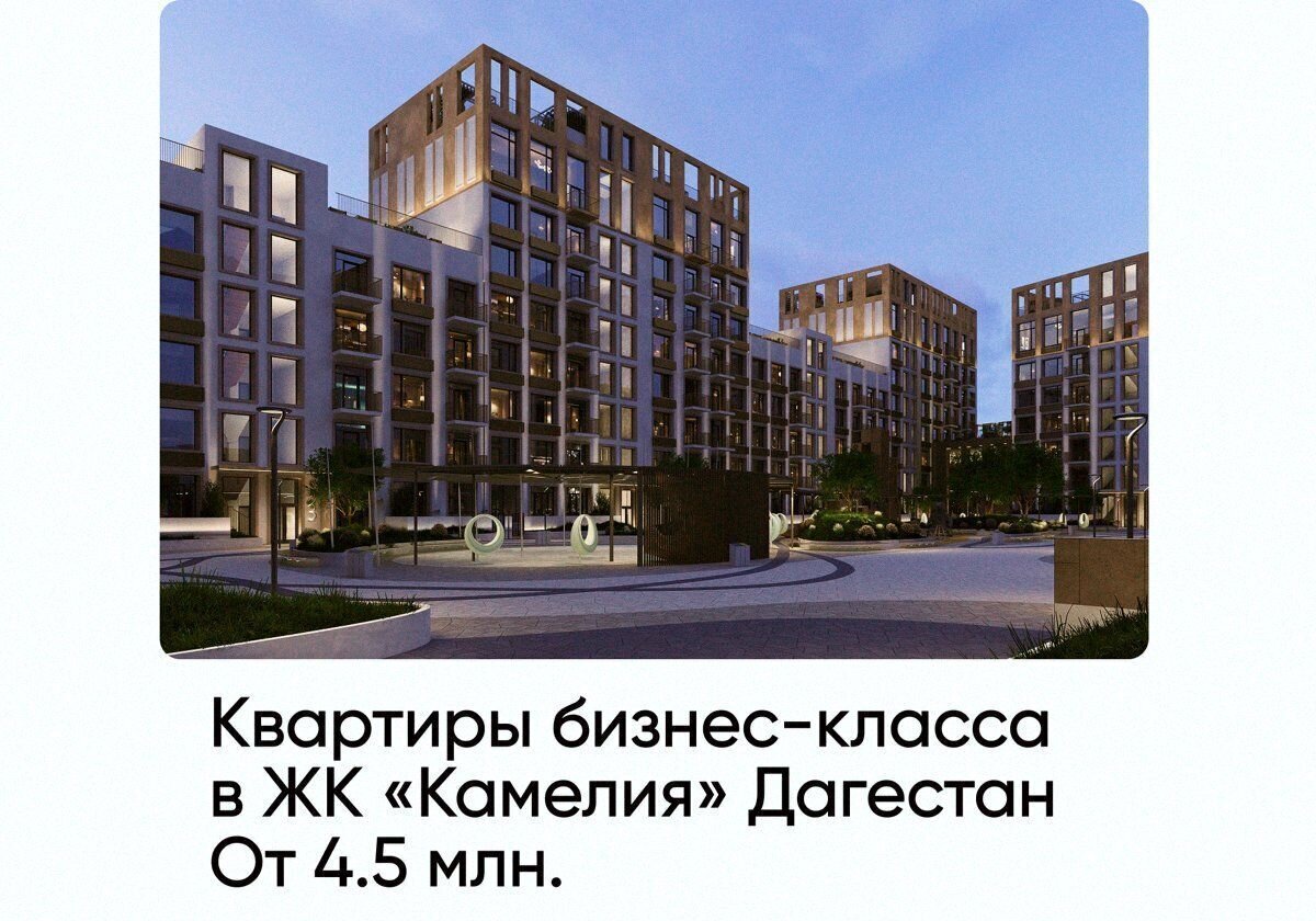 квартира г Дербент ул Сальмана 5 секц. 4 фото 1