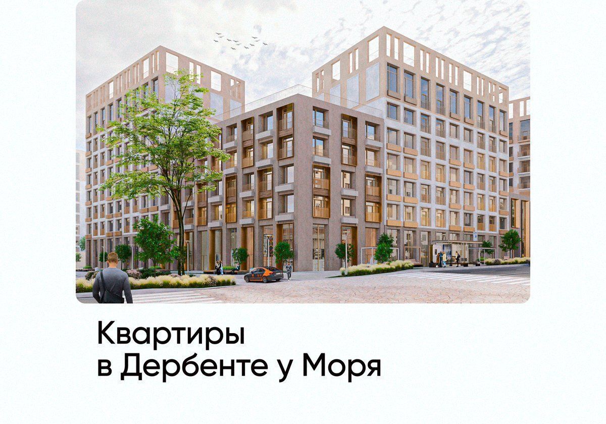 квартира г Дербент ул Сальмана 5 секц. 4 фото 1