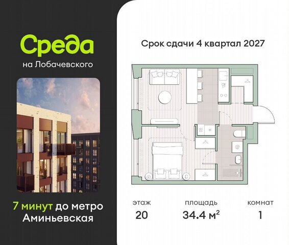 метро Аминьевская дом 5/5 этап, 2 фото
