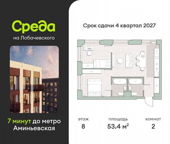 метро Аминьевская ш Очаковское 5/5 этап, 2 фото