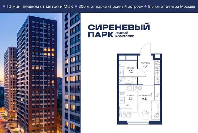 метро Бульвар Рокоссовского ЖК «Сиреневый парк» фото