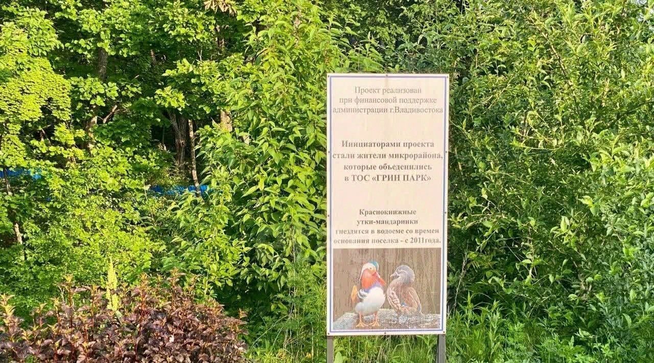квартира г Владивосток р-н Советский ул Садгородская 13 фото 39