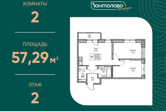 ул Ивинская 5к/2 Беговая фото