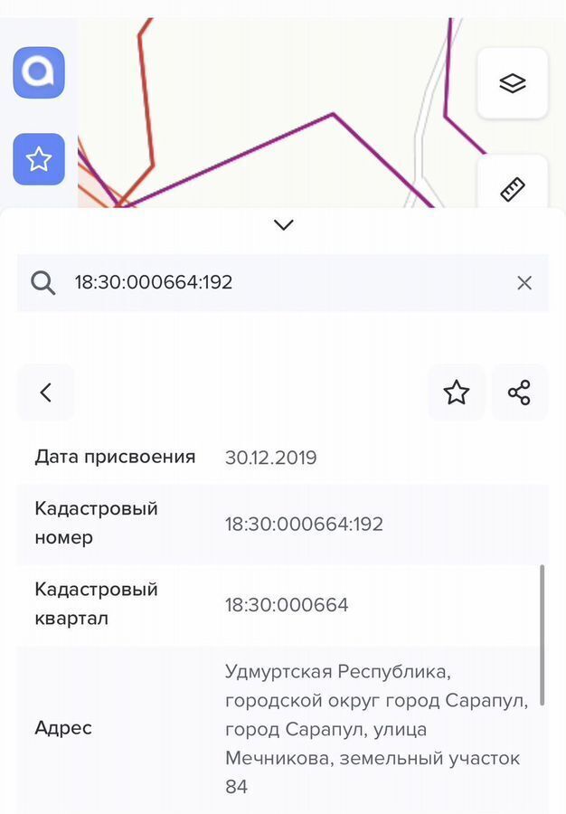 земля г Сарапул Северный район ул Мечникова фото 2