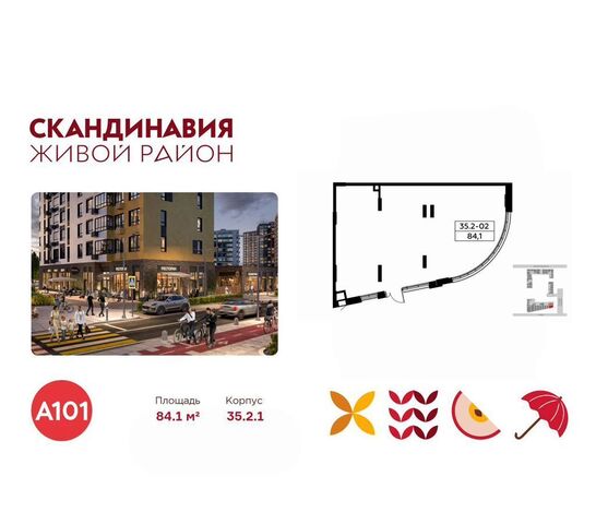 метро Коммунарка Потапово, Новомосковский административный округ, жилой комплекс Скандинавия, к 35. 2.1, Московская область фото